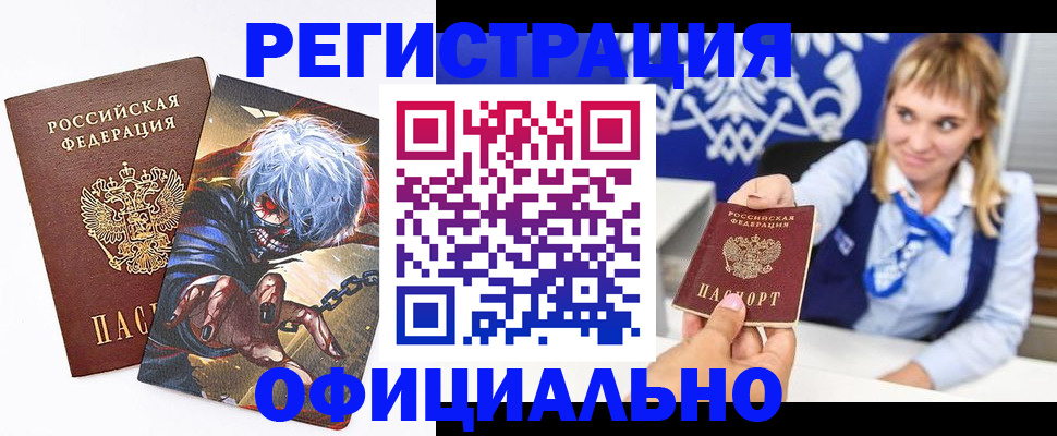 временная прописка в Питкяранте